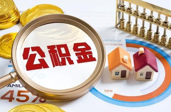 句容离职后可以提住房公积金吗（离职以后可以提取住房公积金吗）